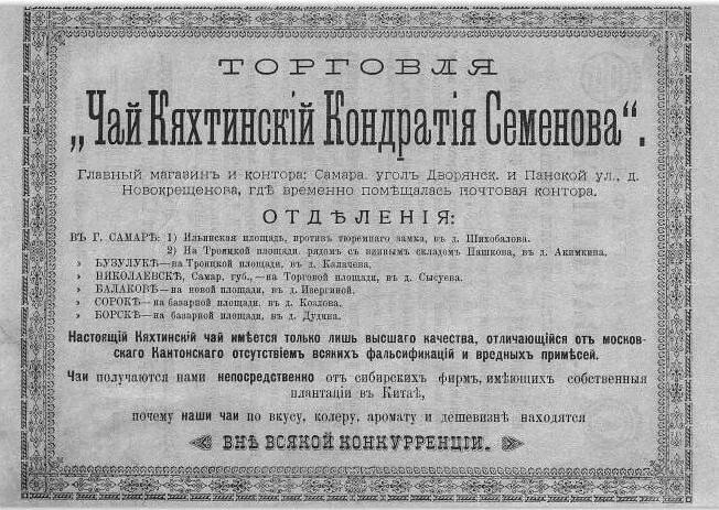 кяхтинский мирный договор