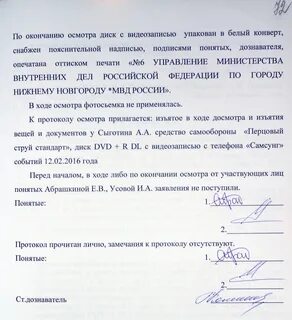 Протокол осмотра предметов бланк