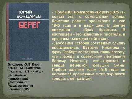 Поздним вечером кратко