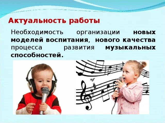Формирование слуховых представлений