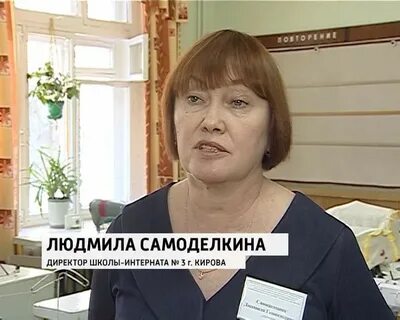 Школа интернат киров