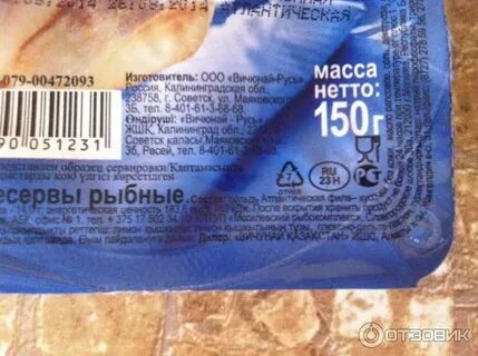 Срок годности селедки в холодильнике