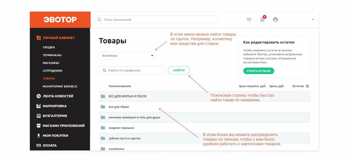 Эвотор личный кабинет Эвотор. Личный кабинет Эвотора вход. Эватор 5 i оплата по QR-коду. СДЭК оплата по QR коду. Лк эвотор личный кабинет клиента