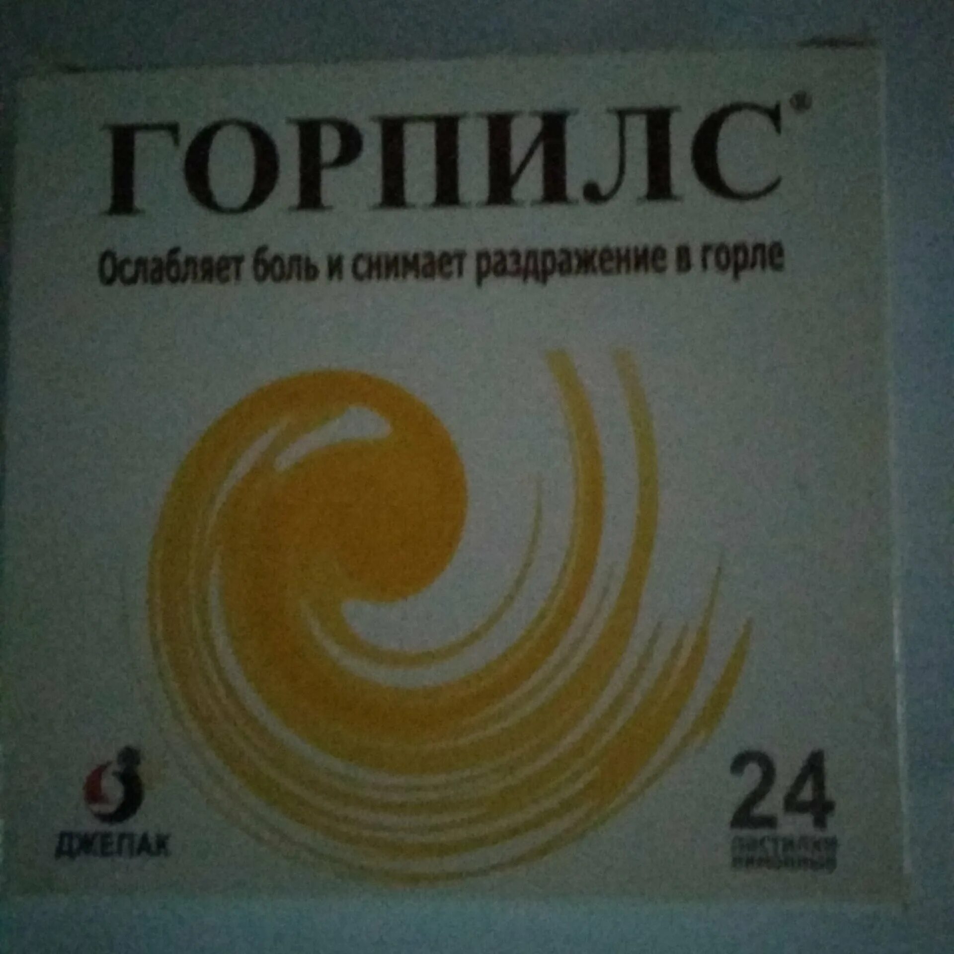 Пастилки лимон. Горпилс таблетки для рассасывания инструкция по применению. , 24 шт. Горпилс таблетки для рассасывания растительных. Горпилс таблетки.