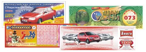 Тв бинго шоу 2006. Всероссийская лотерея тв-бинго-шоу. Бинго лотерея. Лотерея тв бинго шоу. Лотерея тв бинго шоу.