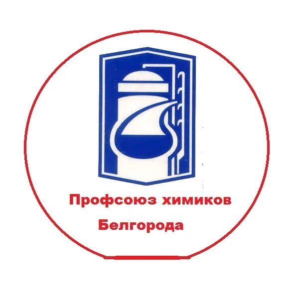 Флаг росхимпрофсоюза. Профсоюз химической отрасли. Открытка росхимпрофсоюз. Казаньоргсинтез логотип. Профсоюз химической отрасли.