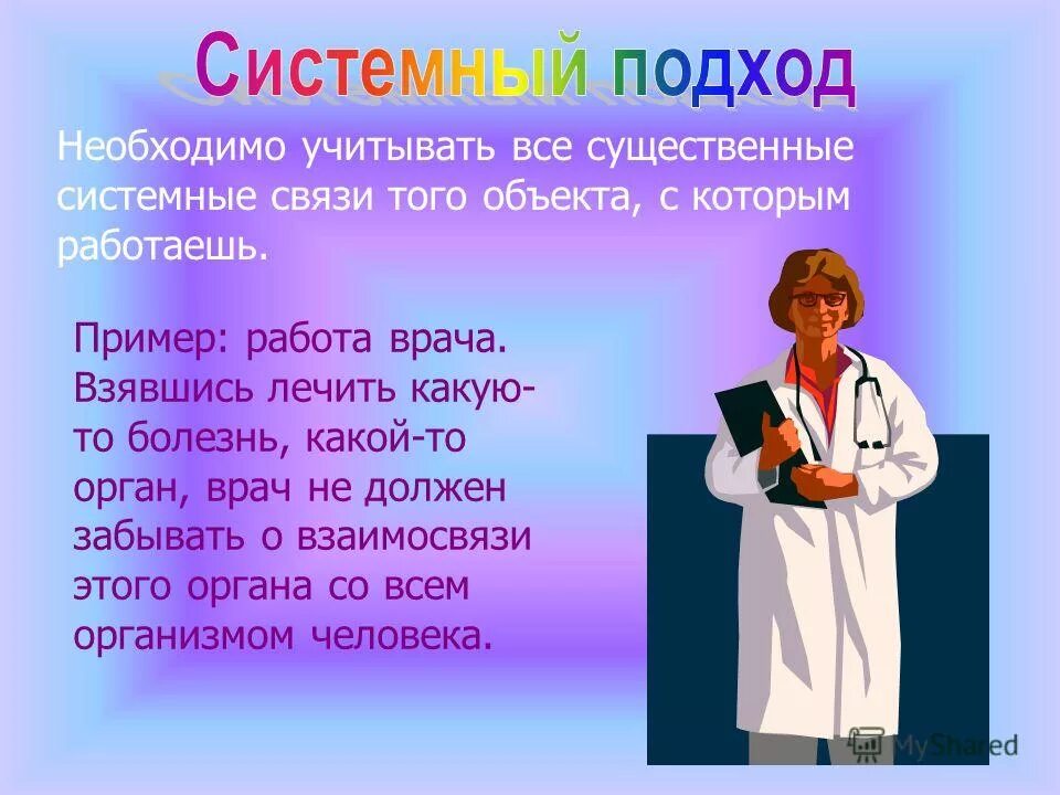 Лечит какое число. Второе лицо единственное число. Какое число при счете называют перед числом. Дефекты медицинской помощи. Лечит какое число.