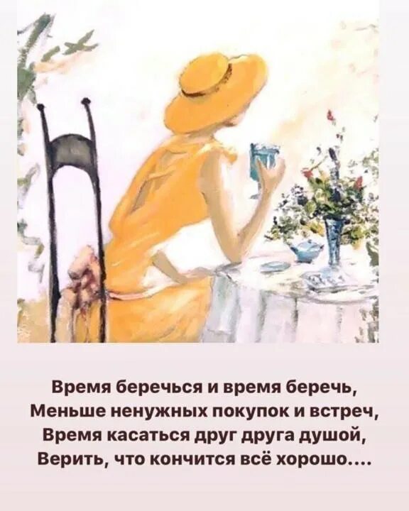 Берегите люди время берегите. Доброе утро время беречься и время беречь. доброе утро с поговорками. открытка время беречься и время беречь. время беречься и время беречь меньше ненужных покупок и встреч время.
