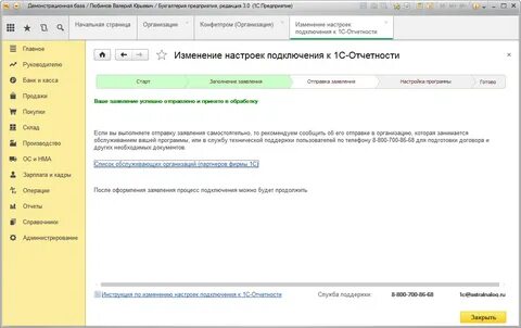 Продление ключа предварительная запись
