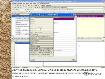 Ирбис 64