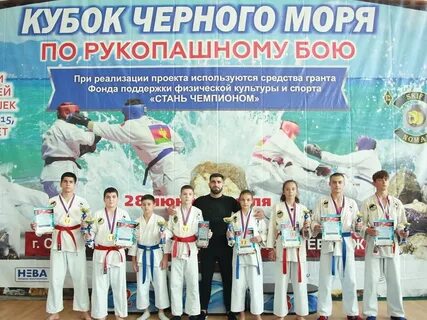 Кубок черного моря 2024