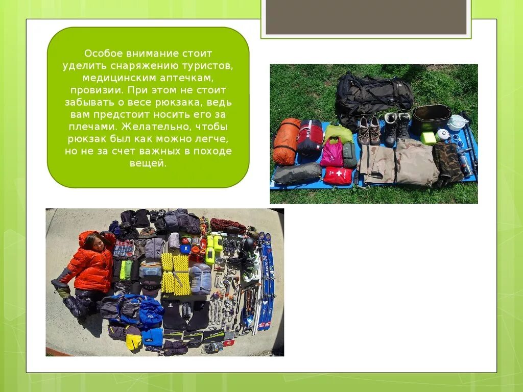 Форма укладки педикулез. Особое внимание стоит. Эвакуация секретных документов. Особое внимание или особенное внимание. Эвакуация маломобильных групп населения при пожаре.