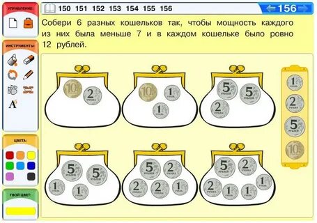 Задание 150