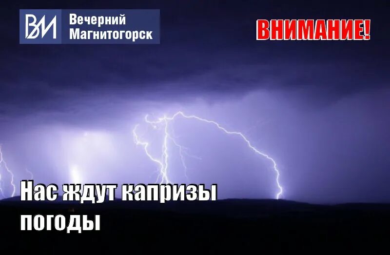 Сегодня вечером будет погода. Капризы погоды. Причуды погоды. Каприз ветра. Картинки про капризы погоды.