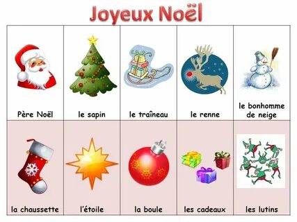 Joyeux noël перевести на русский