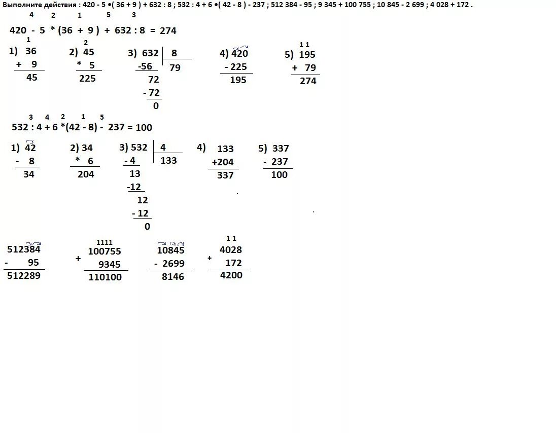 Выполните действие 8 4 5. 420-5*(36+9)+632:8. Выполните действия. Выполните действия 420 5 36 9 632 8 532 4 6 42 8. Выполните действия 420-5 36+9.