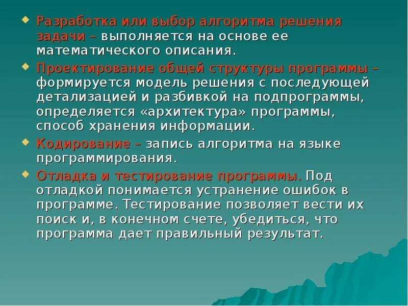 Чем определяется то у