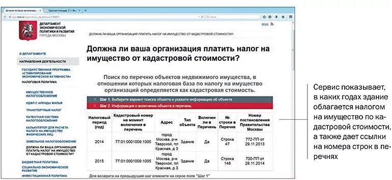 До какого оплачивают налог на имущество. До какого числа платить налог на имущество. До какого числа нужно оплатить налог. До какого числа надо оплатить налог на имущество. До какого числа надо уплатить налоги.