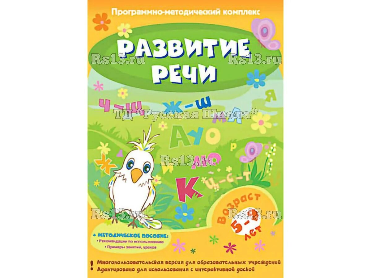 Игровой набор мозаичный парк. Развивающий методический комплекс сундучок логопеда. Волшебный сундук логопеда. Развивающий методический комплекс. Развивающий методический комплекс сундучок логопеда.