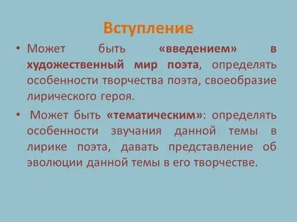 Анализ стиха ода