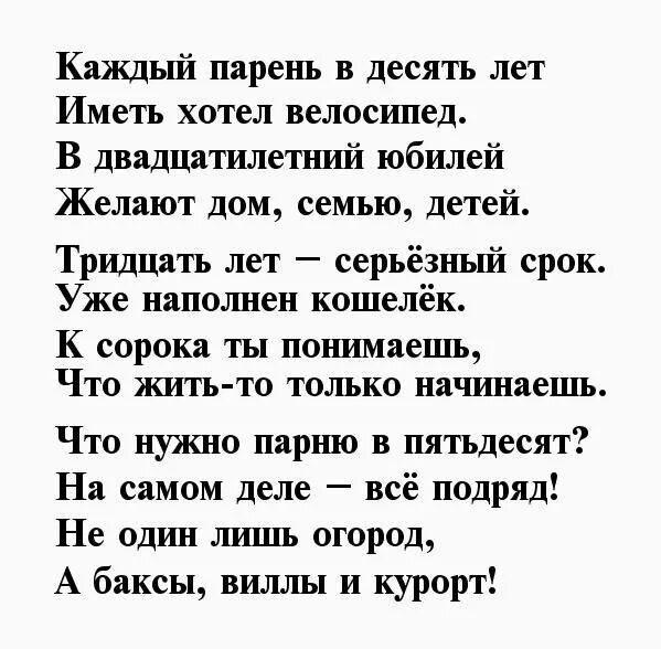 Прикольные тосты на 50 лет мужчине