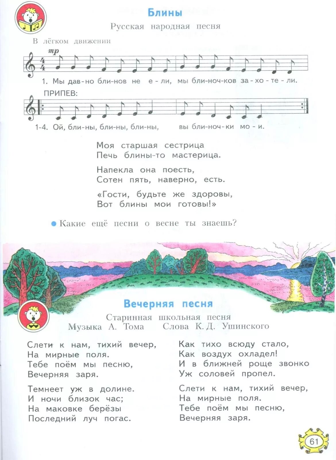 Вечер на рейде текст песни. Слова песни тихий вечер. Слова песни тихий вечер. Слова песни тихий вечер. Слова песни тихий вечер.