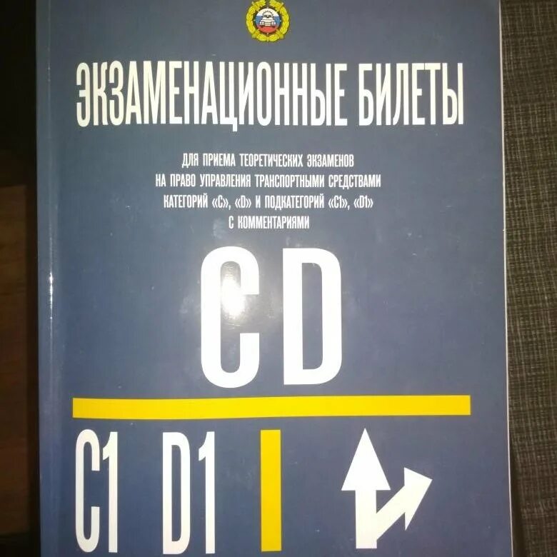 Билеты cd