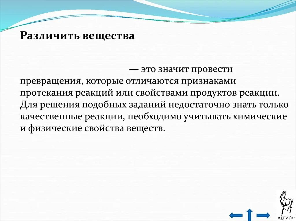 Как отличить вещества. Различают вещества. Что значит различить вещества. Как различать вещества в химии. Что значит различить вещества в химии.