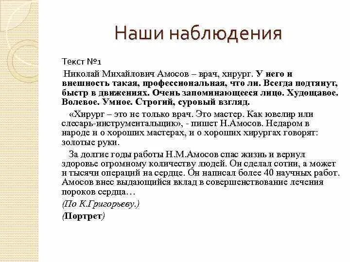 Фрагменты наблюдений тексты