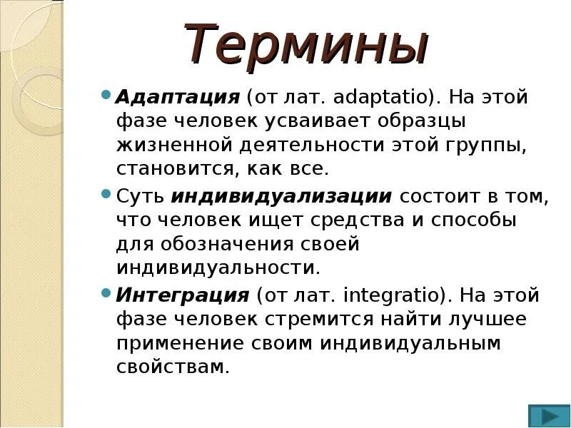 Усвоить пример