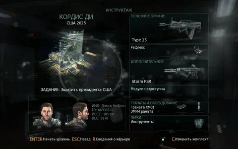 Black ops настройки