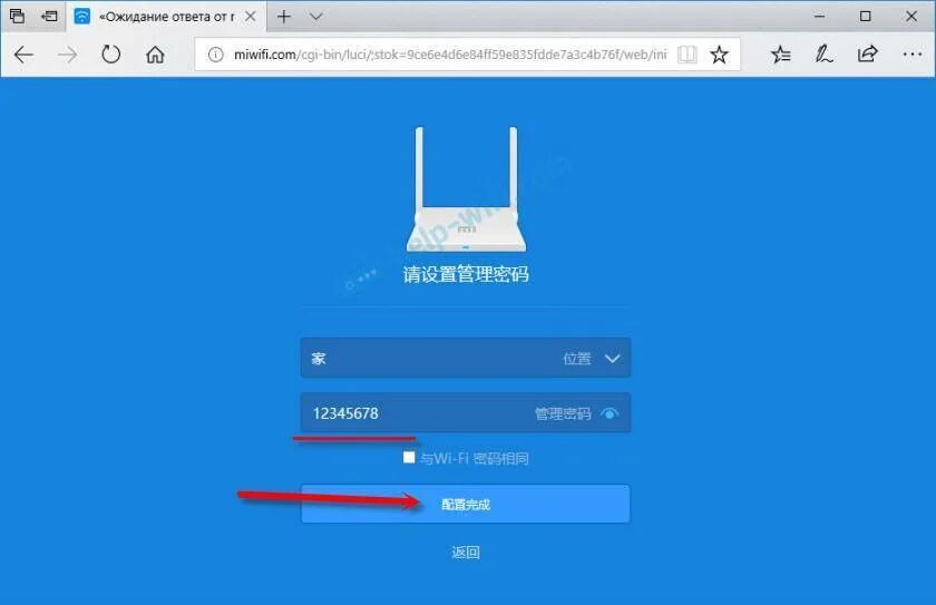 Как настроить роутер mi 4a. Mi router 4c пароль администратора. xiaomi mi router 4c режим репитера. как настроить роутер xiaomi 4a.