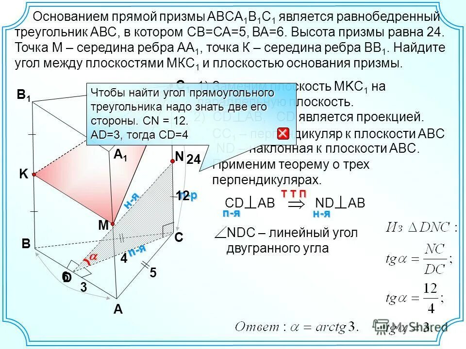 Основанием прямой призмы abcda1b1c1d1 является квадрат