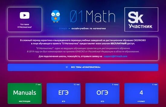 Платформа егэ. Платформа егэ