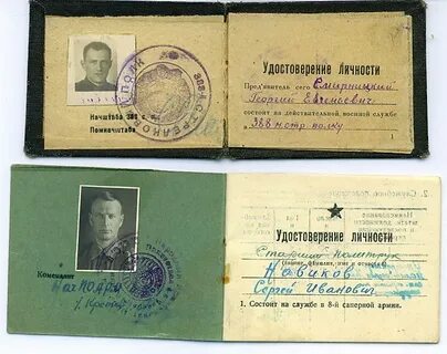 Документы разведки
