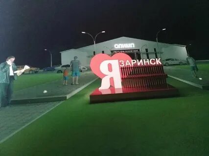 Заринск кинотеатр