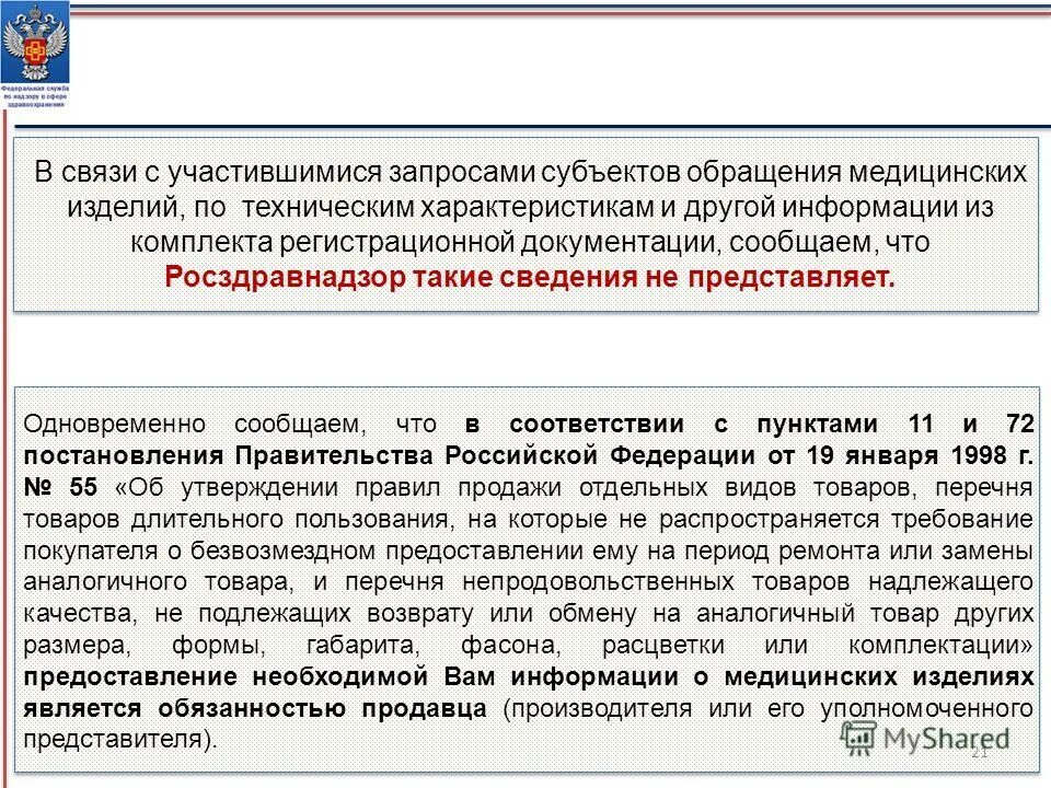 постановление правительства о государственной гражданской службе. регламент исполнения государственных функций. должности государственной гражданской службы фз. нормативно-правовые акты регулирующие корпоративное управление. гражданская проблематика россии.