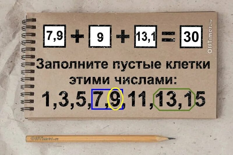 Как можно получить 30. Головоломка «цифры». Головоломки с цифрами с ответами. Решение головоломки с числами. Ответ 30.