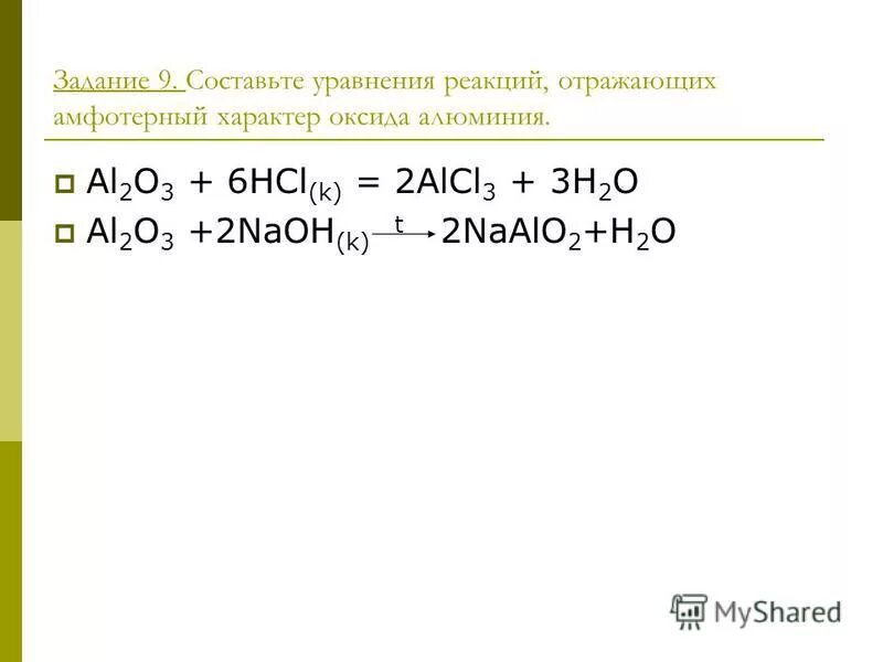 Запишите уравнения реакций образования оксида магния