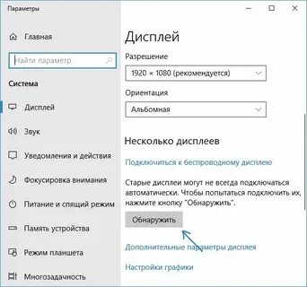 Система видит второй