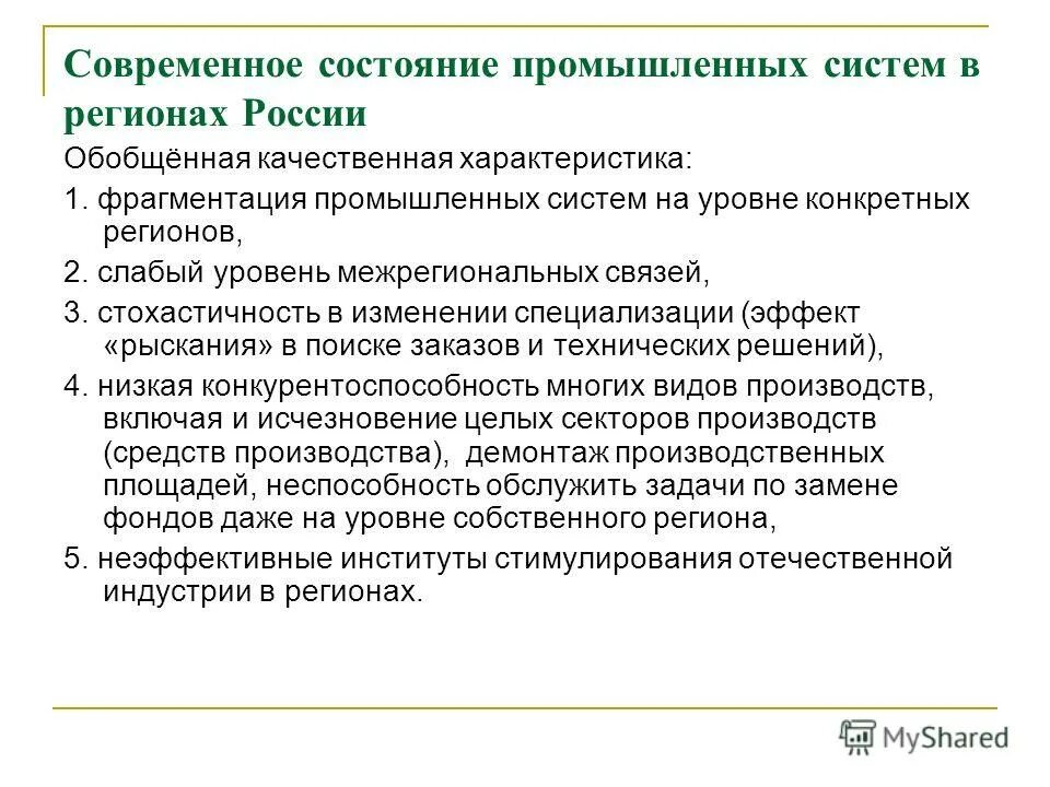 М в экономике это. Обобщение качественных характеристик. Стохасти́чность. Технологическая экономическая натура. Экономикум.