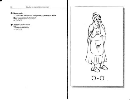 Алалия упражнения для детей