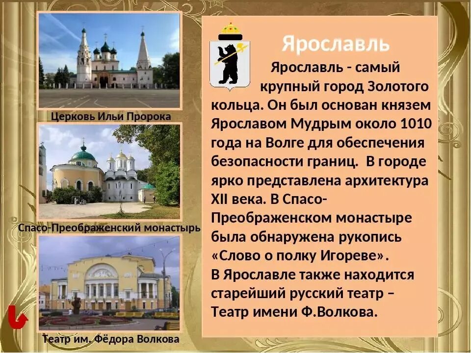 Году он был основан