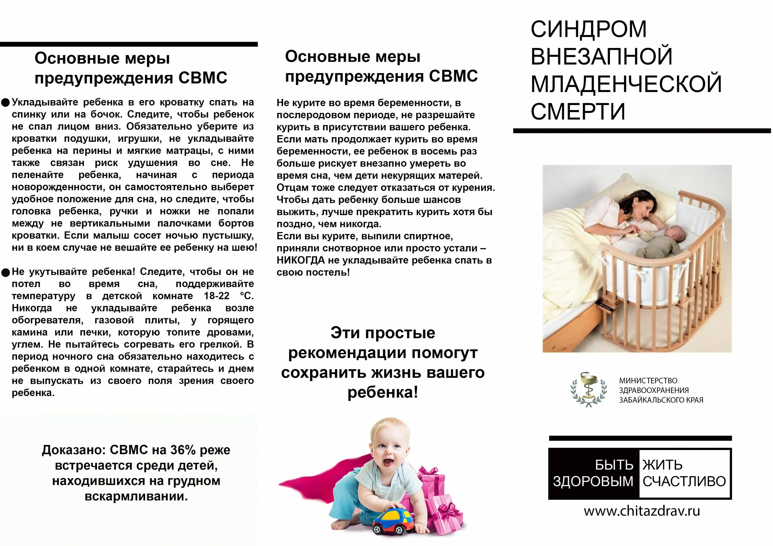 дети с родовыми травмами. профилактика болезней новорожденных. профилактика механической асфиксии у детей. профилактика геморрагической болезни новорожденных. сепсис новорожденного профилактика.