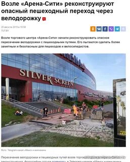 Арена сити минск