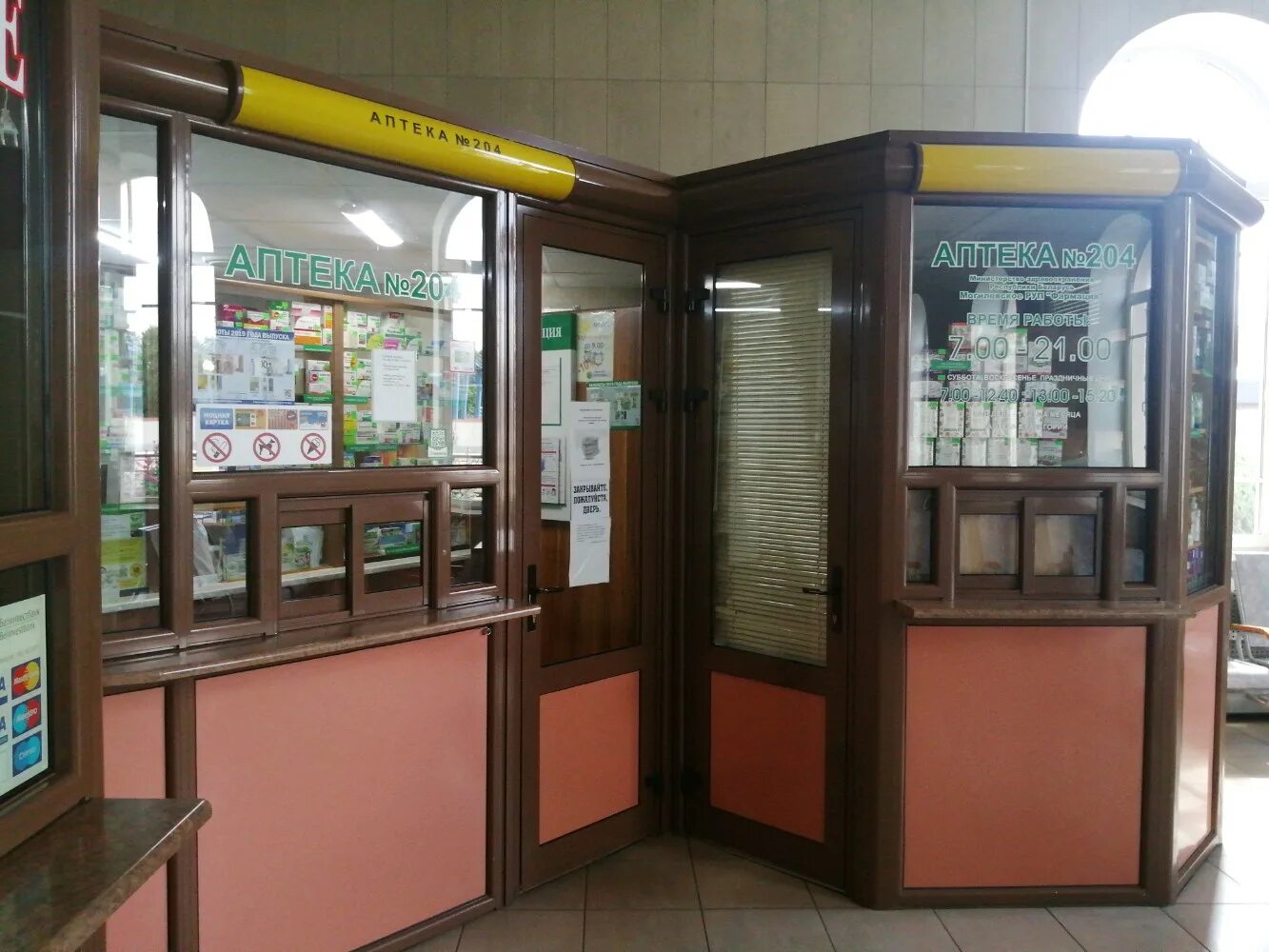Привокзальная площадь 1 а одинцово. Кирова 22 оренбург аптека. Аптека железнодорожный. Привокзальная площадь тамбов. Привокзальная 1 аптека.