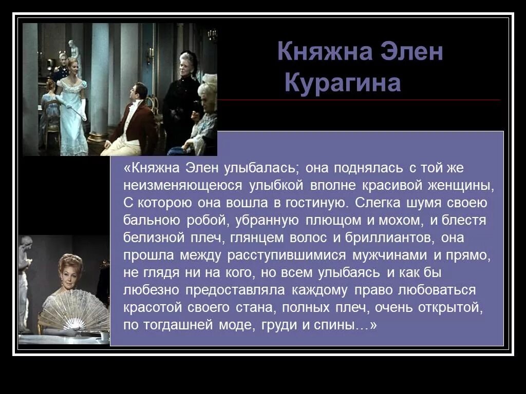 Слегка шумя своею белою бальною. Княжна Элен. Княжна Элен улыбалась она поднялась.