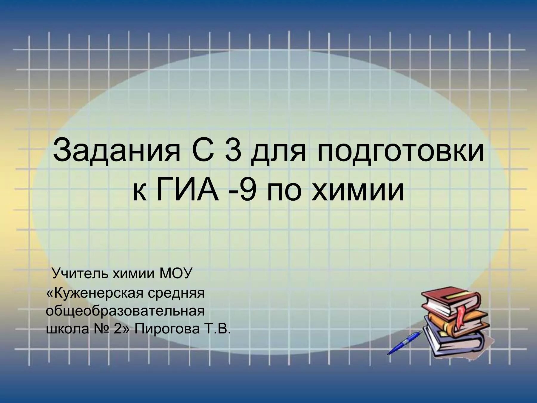 Доклад на уроках математики. Уроки 5 класс математика. Урок математике 5 класс. Презентация к уроку математики 5 класс. Проценты урок по математике 5 класс.