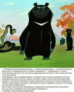 Бандерлоги