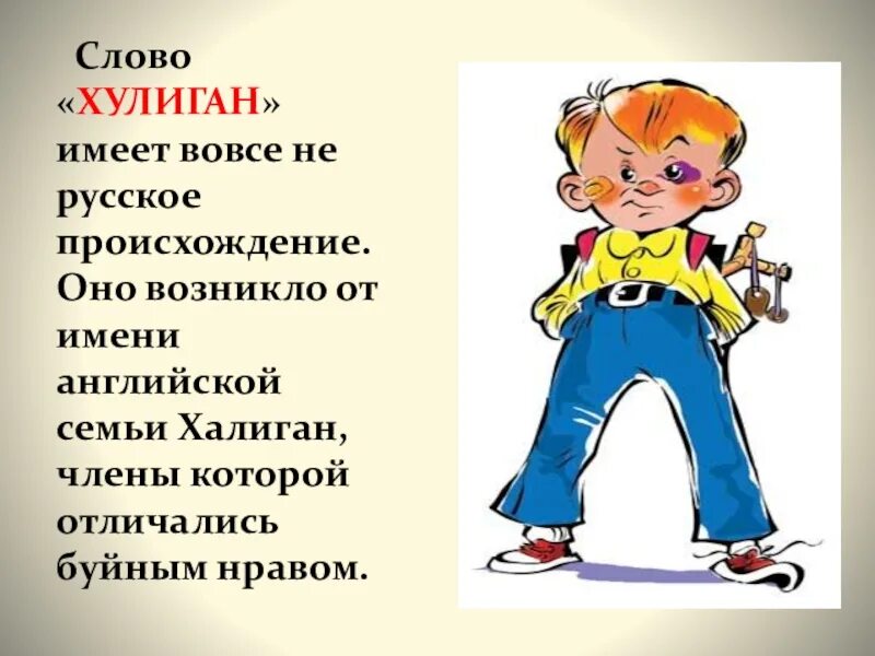 Самое любое слово
